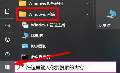 win10共享打印机没有权限访问怎么办？