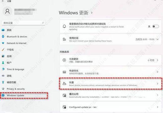 win11 22h2怎么退回之前版本？win11回退到上个版本介绍！