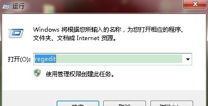 Win7怎么去除快捷方式小箭头？Win7去除快捷方式小箭头的方法