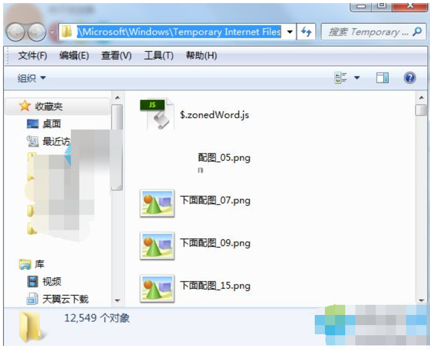 Win7系统临时文件夹的方法 win7临时文件清理方法