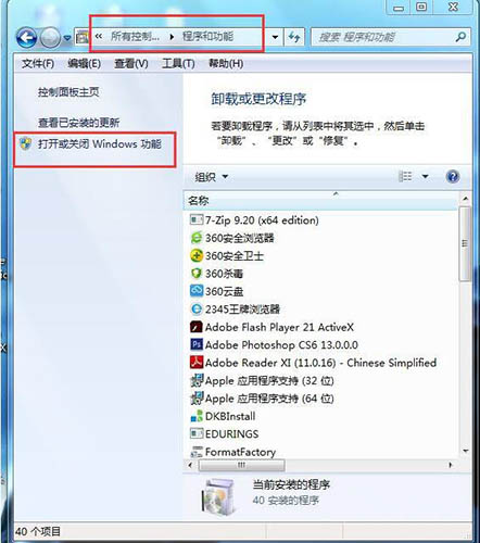 Win7如何安装Activex控件？Win7安装ActiveX控件的方法