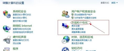 Win7电脑屏保怎么设置?Win7电脑屏保自动设置更换方法