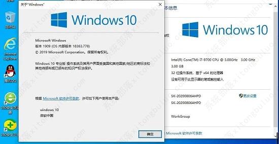 win10家庭版升级专业版数据会丢失吗？