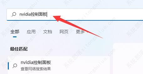 win11系统nvidia控制面板找不到了的两种解决方法