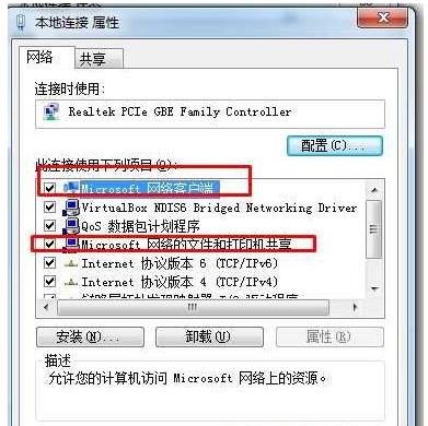 Win7系统提示0x80070035找不到网络路径?0x80070035找不到网络路径Win7