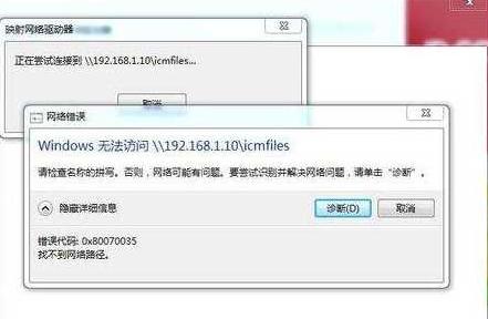 Win7系统提示0x80070035找不到网络路径?0x80070035找不到网络路径Win7