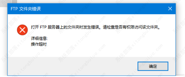 Win11提示打开FTP服务器上的文件夹时限访问该文件发生错误怎么办？