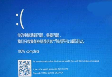 win10蓝屏出现二维码应该怎么办？win10蓝屏重启解决方法一个二维码