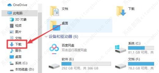 windows10怎么设置下载路径？windows10下载路径更改方法