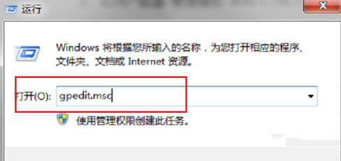 Win7任务管理器被禁用怎么办？Win7任务管理器被禁用的解决方法