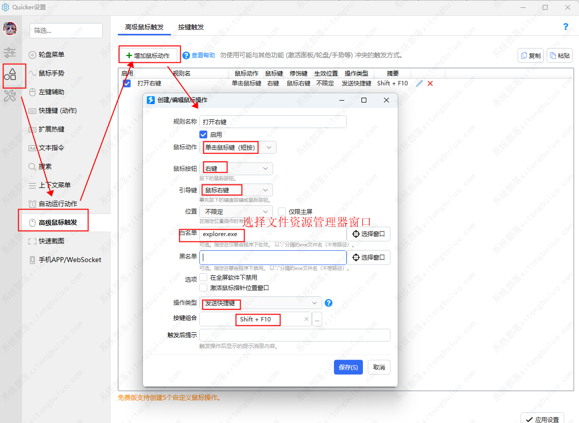 如何通过quicker设置win11右键打开win10旧版的菜单？