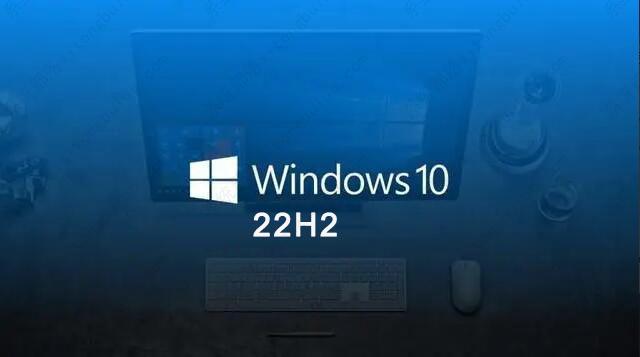 win10选21H2还是22H2？win10选21H2还是22H2详解！