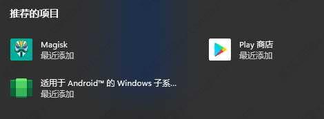 Win11安卓子系统老是提示“VirtWifi的连接受限”如何解决？