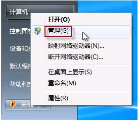 win7系统笔记本摄像头在哪里打开