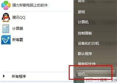 Win7怎么关闭启动项设置？Win7关闭开机启动项设置教程