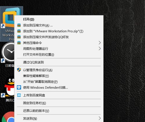 Win7电脑计算机运行软件不兼容怎么解决？