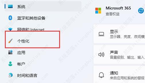 win11怎么设置通知区域始终显示所有图标？