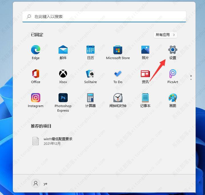 Win11空间音效打不开 Win11开启空间音效功能的方法