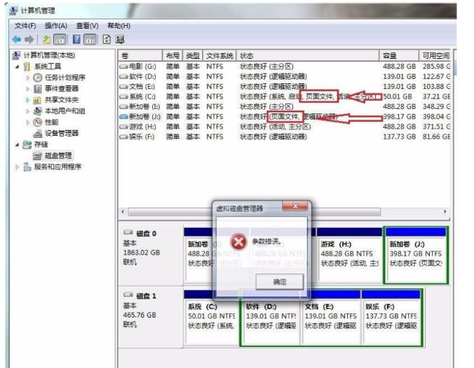 win7系统提示电脑硬盘参数错误怎么办？