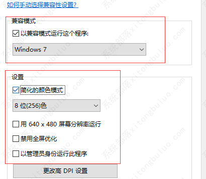 win10系统cf烟雾头最新调法教程2022