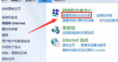 Win7默认网关不可用怎么办？Win7默认网关不可用的解决方法