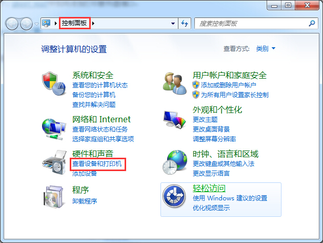 windows7添加打印机端口的方法