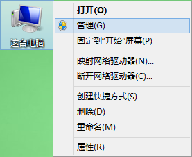 win8系统管理员账户登录的方法教程