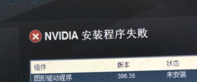 Win10显卡驱动安装失败的两种解决方法