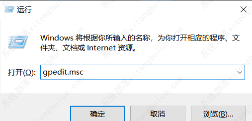 Win10找不到gpedit.msc文件提示请确认文件名是否正确后再试一次怎么办