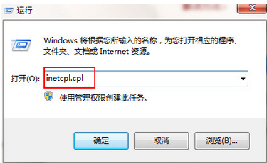 win7系统页面载入错误发生了ssl错误