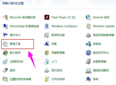 Win7系统的驱动网卡怎么安装？