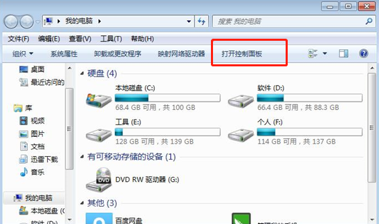 win7系统怎么创建新的电源计划？