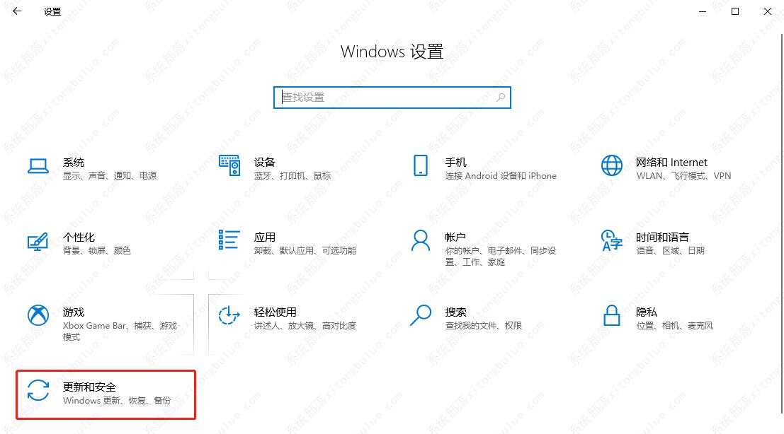 Win10如何给Defender添加排除项？