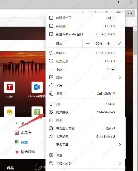 win11怎么截长图？win11截长图的两种方法