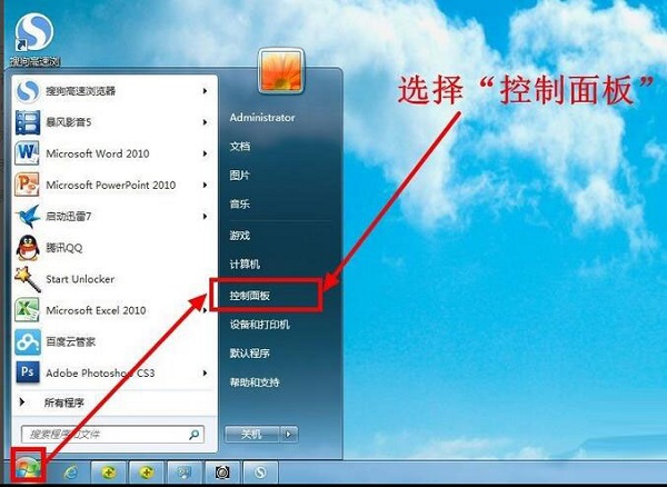 笔记本Win7无线网络找不到不能连WiFi怎么办