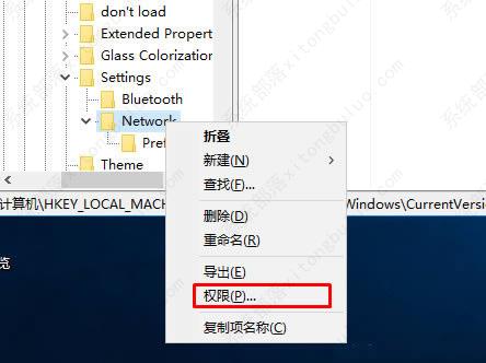 win10注册表怎么添加everyone权限？