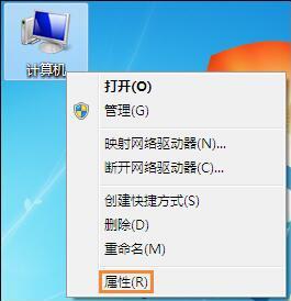 win7怎样设置工作组？