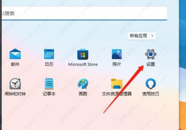 win11如何禁用网络连接？