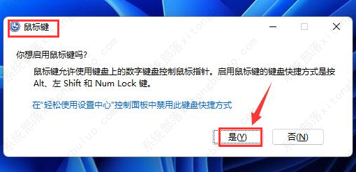 win11键盘没反应是怎么回事？升级win11后键盘没反应解决方法