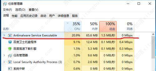 Win10系统antimalware service cpu占用率高的解决办法