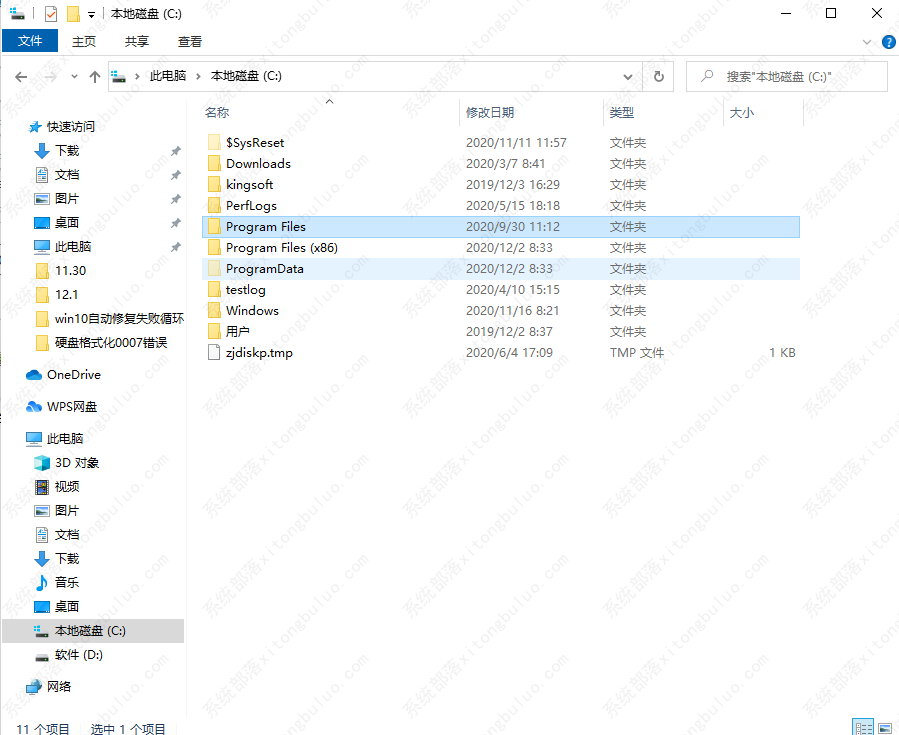 Windows10保护历史记录怎么删除？