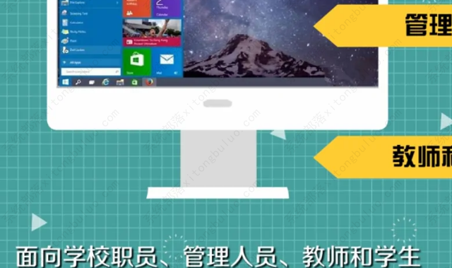 win10教育版和win10专业版的区别是什么？