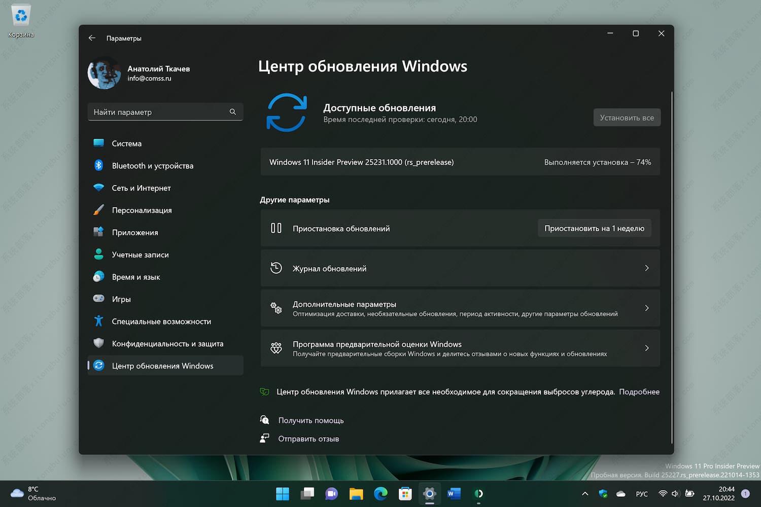 如何使用UUP Dump下载Windows 11 build 25231或任何ISO文件？