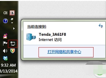 win7系统ip冲突怎么解决