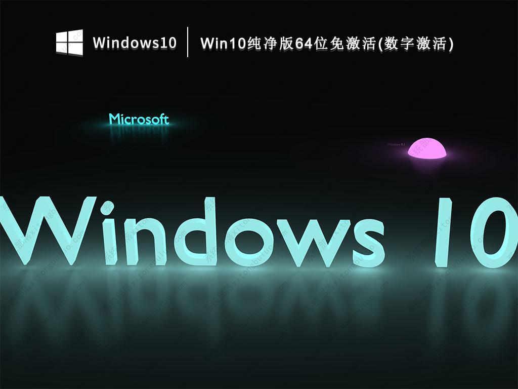 正版22hH2完整win10专业版iso下载