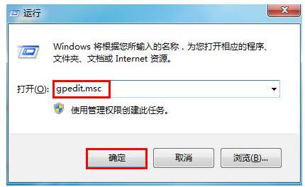 win7系统任务管理器被禁用了怎么打开？