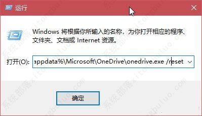 Win10系统OneDrive同步功能失效/截留系统截图/造成空间紧张解决办法