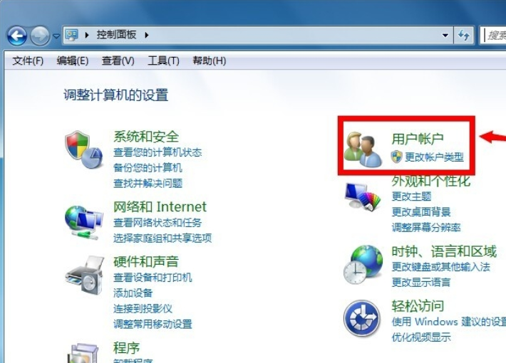 win7怎么获得管理员所有权限？