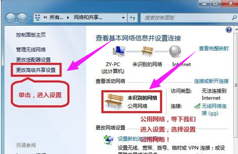 win7系统网络共享怎么设置？