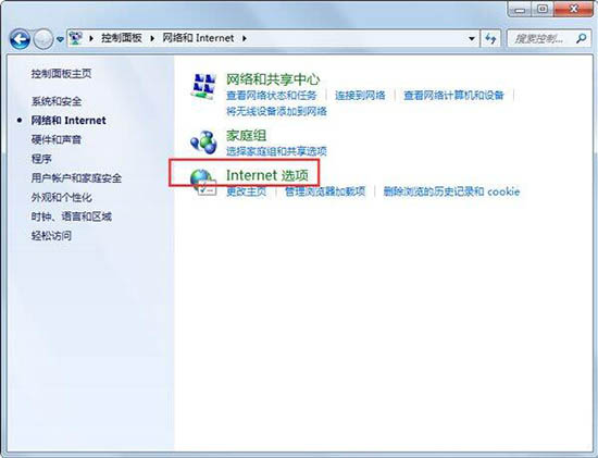 win7怎么设置代理服务器？